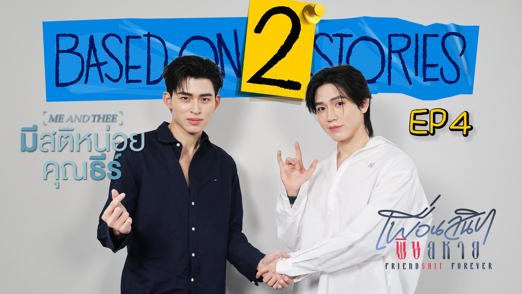 [ENG SUB] 240619 PONDPHUWIN IG LIVE