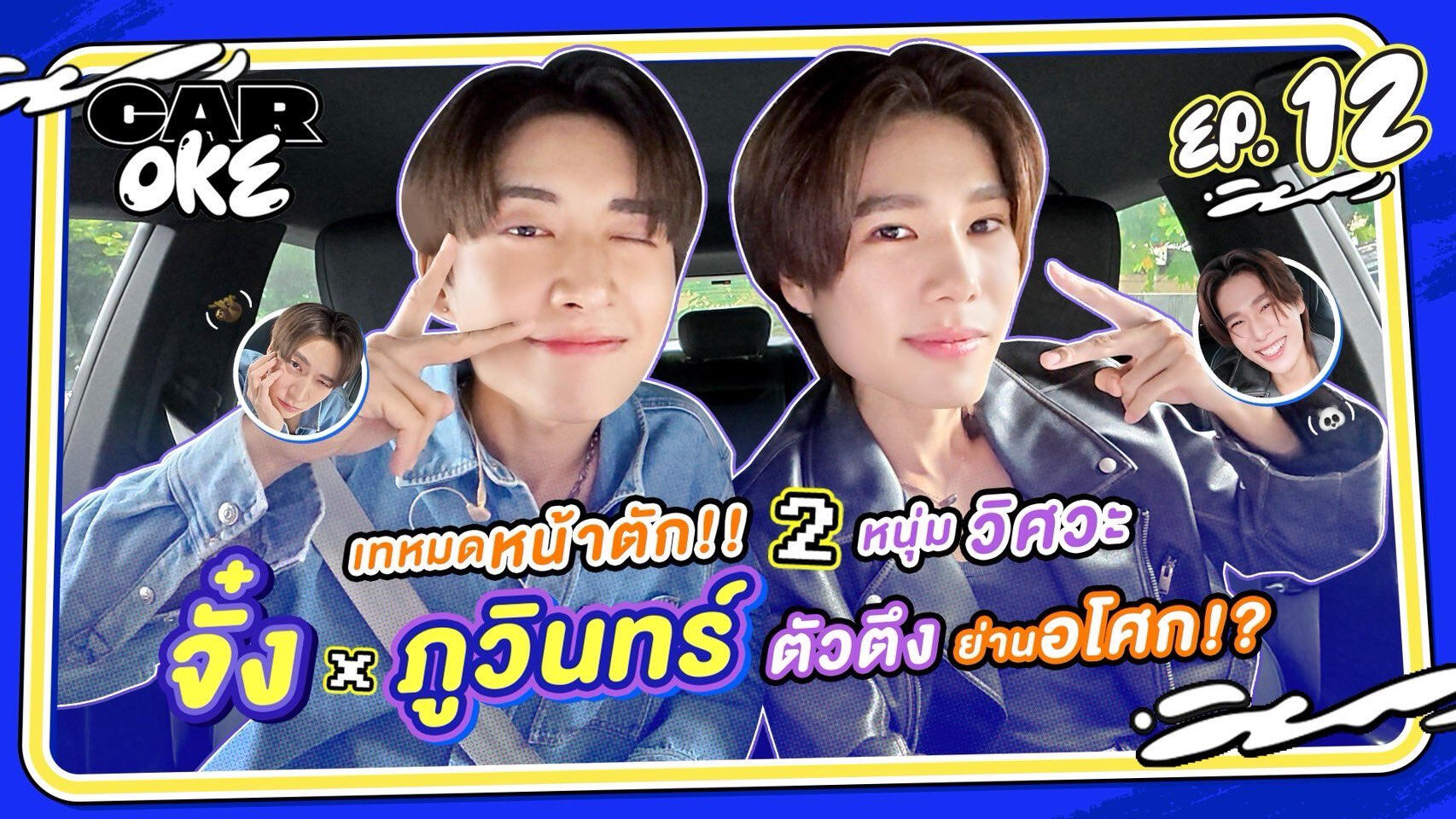 [ENG SUB] 240619 PONDPHUWIN IG LIVE