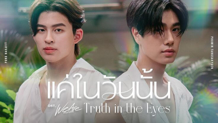 กอด กอด (Hugs) - OFFICIAL MUSIC VIDEO กอด กอด (Hugs) - OFFICIAL MUSIC VIDEO
