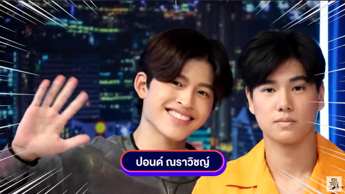 [ENG SUB] LITTLE BIG WORLD WITH PONDPHUWIN