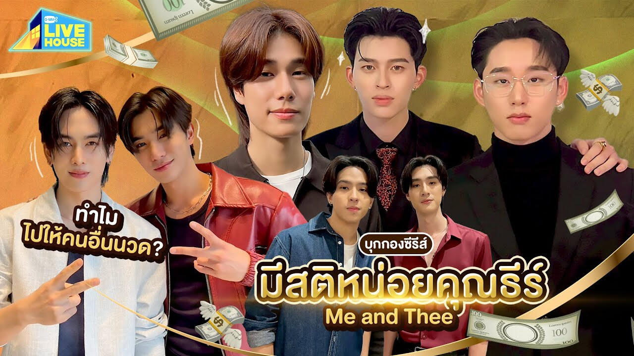 [ENG SUB] LITTLE BIG WORLD WITH PONDPHUWIN