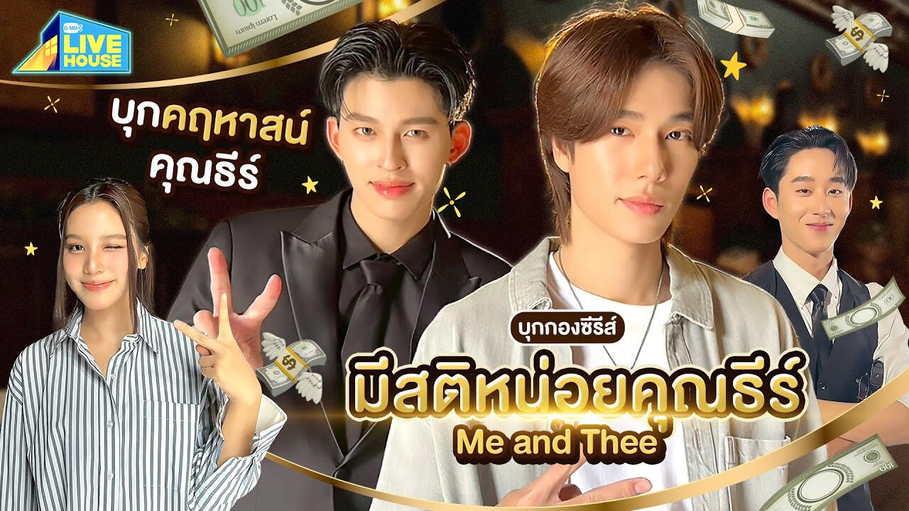 [ENG SUB] LITTLE BIG WORLD WITH PONDPHUWIN