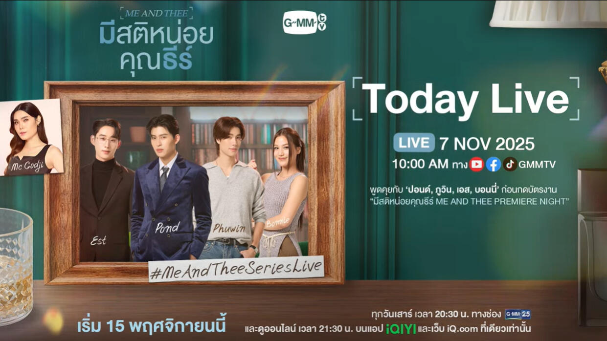 [ENG SUB] LITTLE BIG WORLD WITH PONDPHUWIN