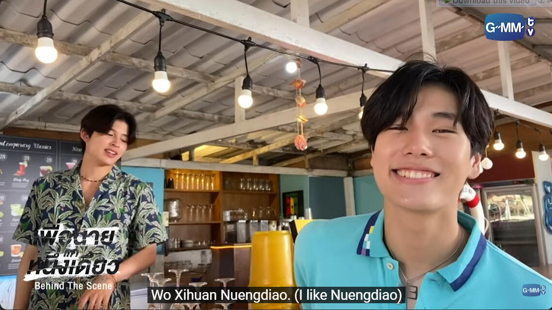 [ENG SUB] LITTLE BIG WORLD WITH PONDPHUWIN